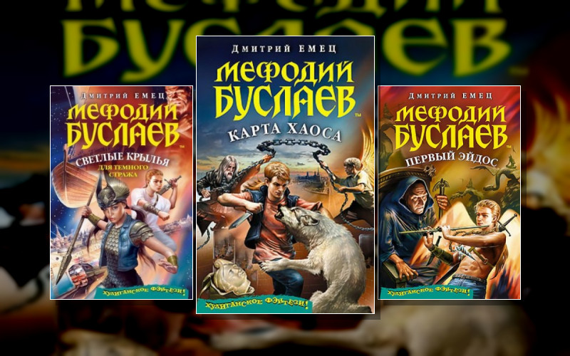 Мефодий Буслаев