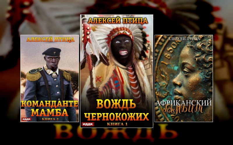 Император Африки