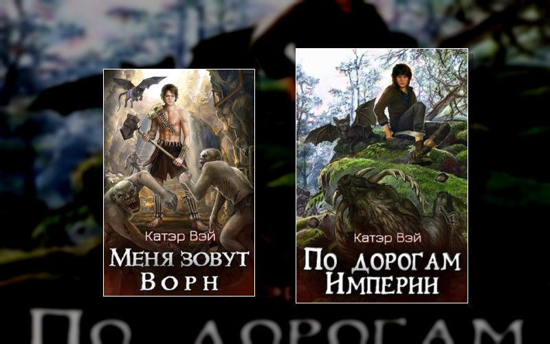 Две Тысячи Лет От Второго Сотворения Мира