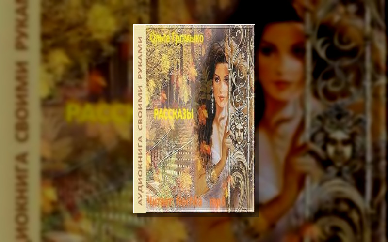 Белорские Хроники