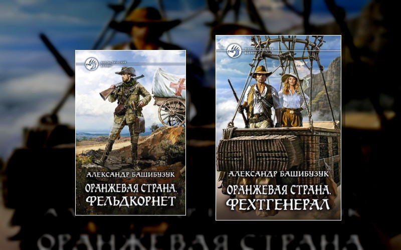 Оранжевая Страна