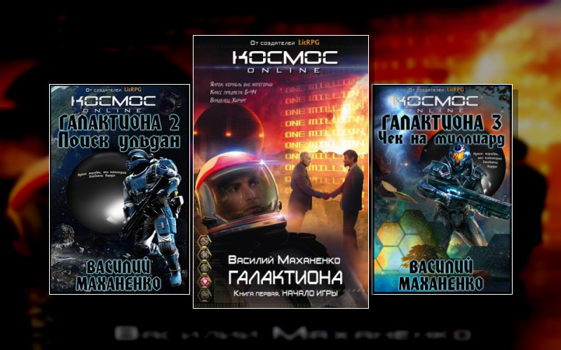 Проект Галактиона