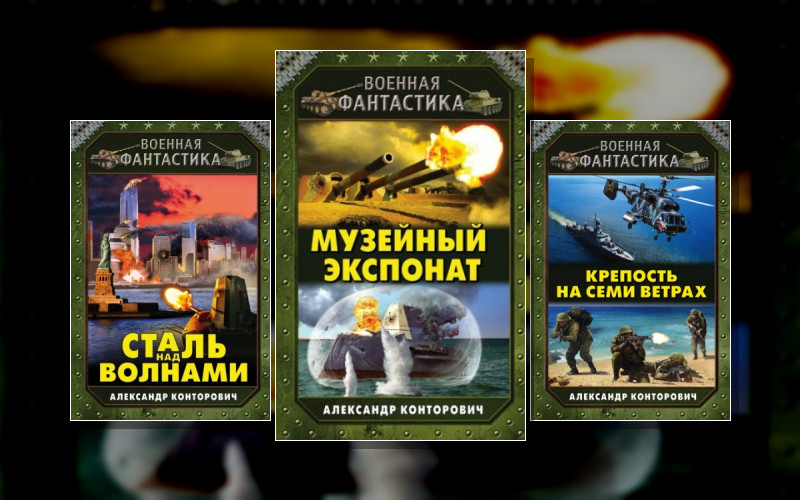 Музейный Экспонат