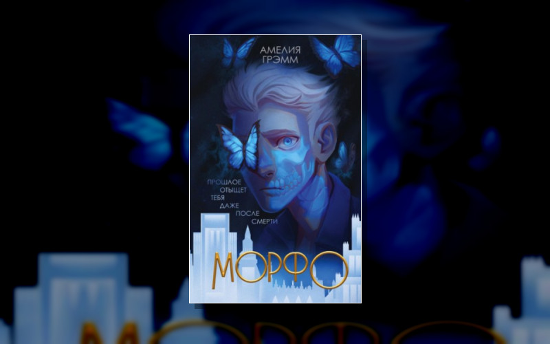 Хроники Инферсити