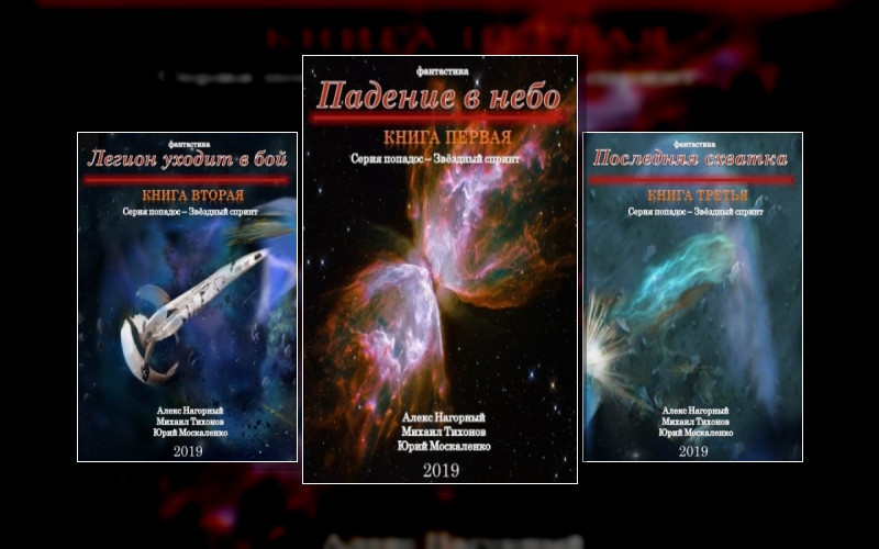 Звездный Спринт