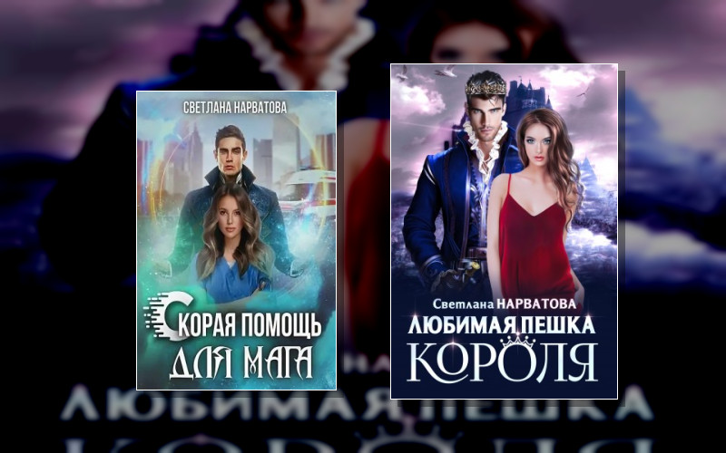 Хроники Леденского Королевства