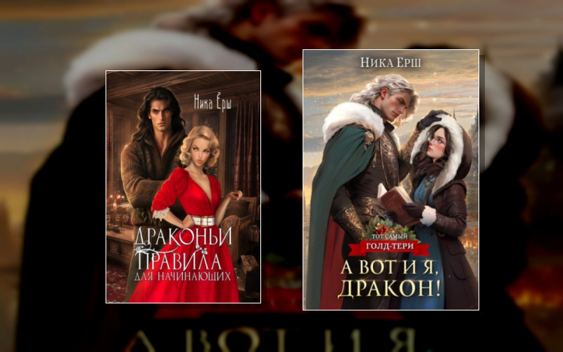 Тот Самый Голд-Тери