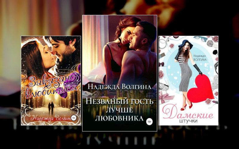 Короткий Любовный Роман