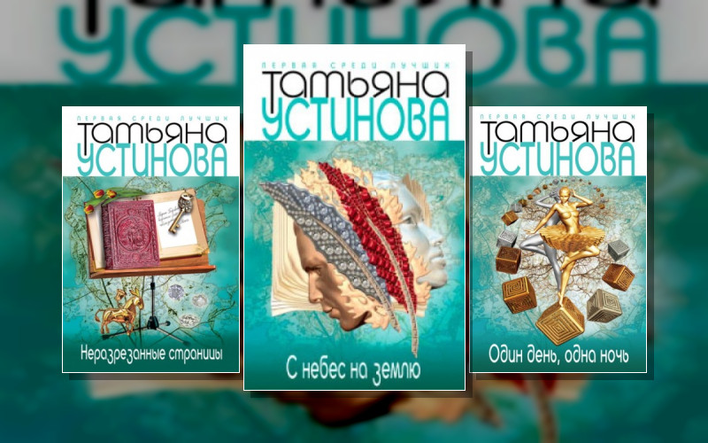 Писательница Маня Поливанова