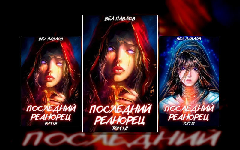 Высшая Речь