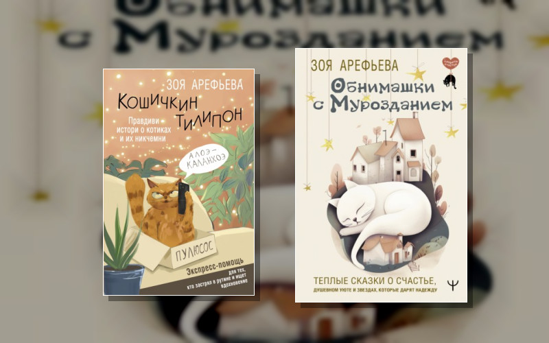 Секреты Счастья (Аст)