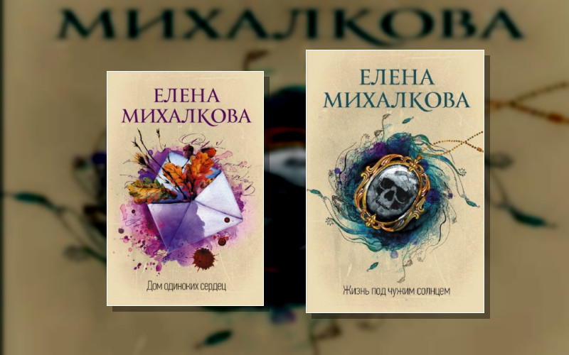 Расследования Даши Прониной