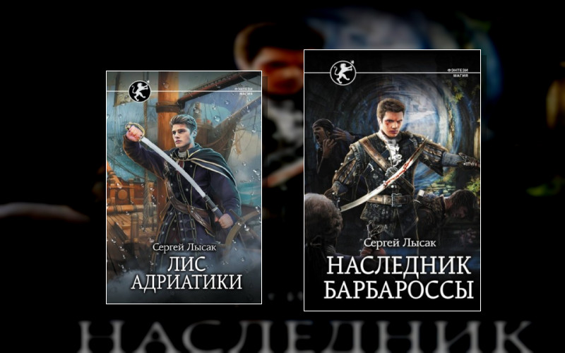 Характерник