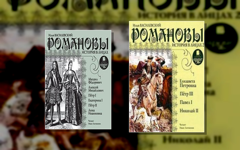 Правители России До 1917Г