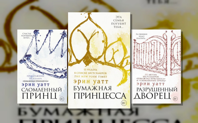 Семья Ройалов