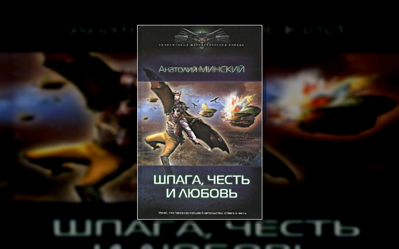 Небо Империи