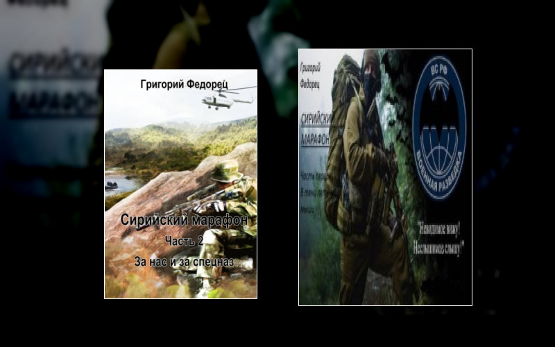 Сирийский Марафон