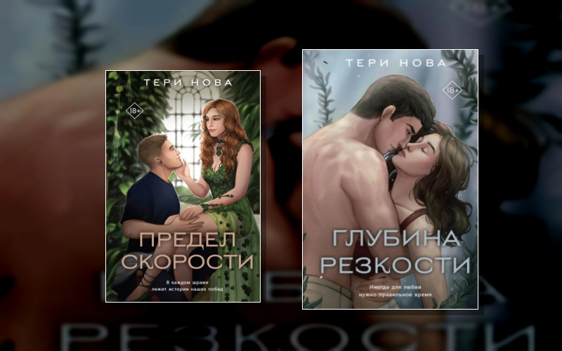 Власть Чувств