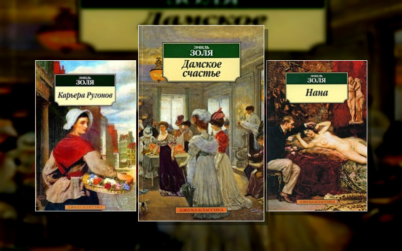 Ругон-Маккары