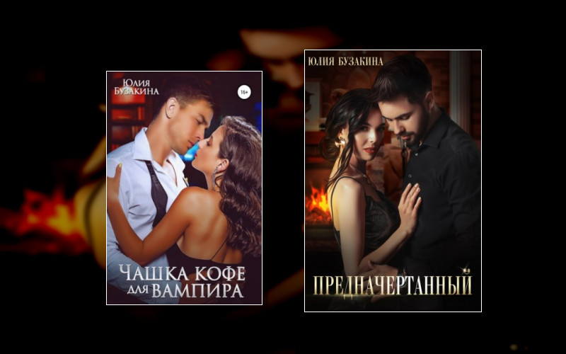 Мистические Сказки О Любви