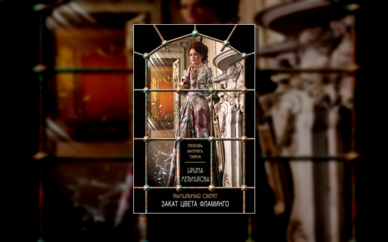 Фамильный Оберег