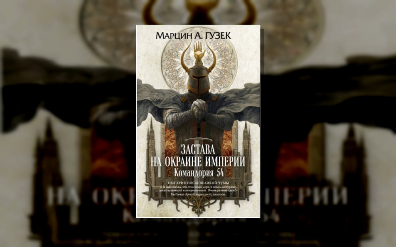 Орден Серых Плащей