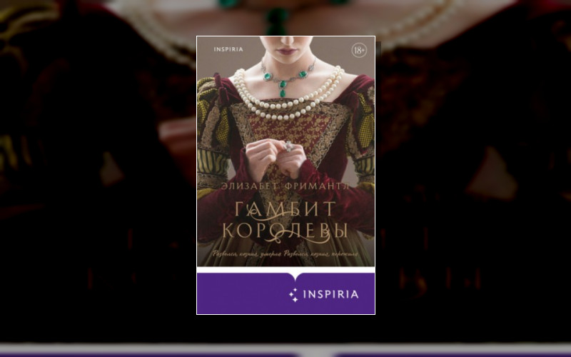 Трилогия Тюдоров