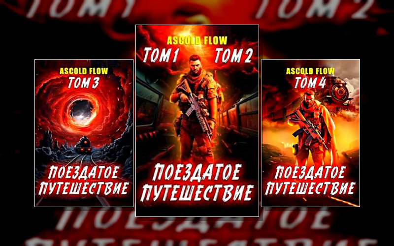 Эволюционист