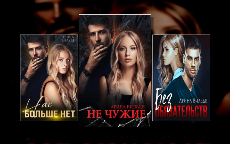 Вопреки Всему