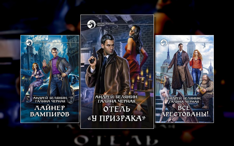 Детектив Из Мокрых Псов