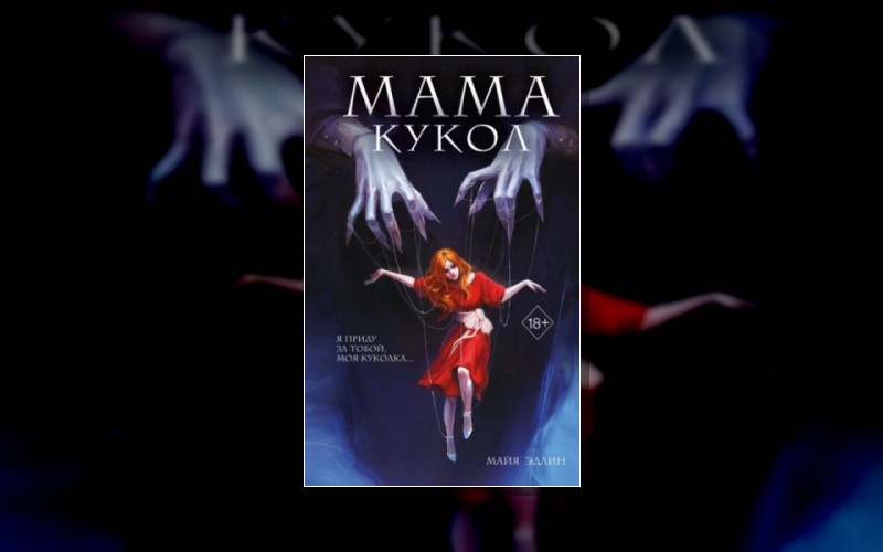 Страшные Сказки Города N