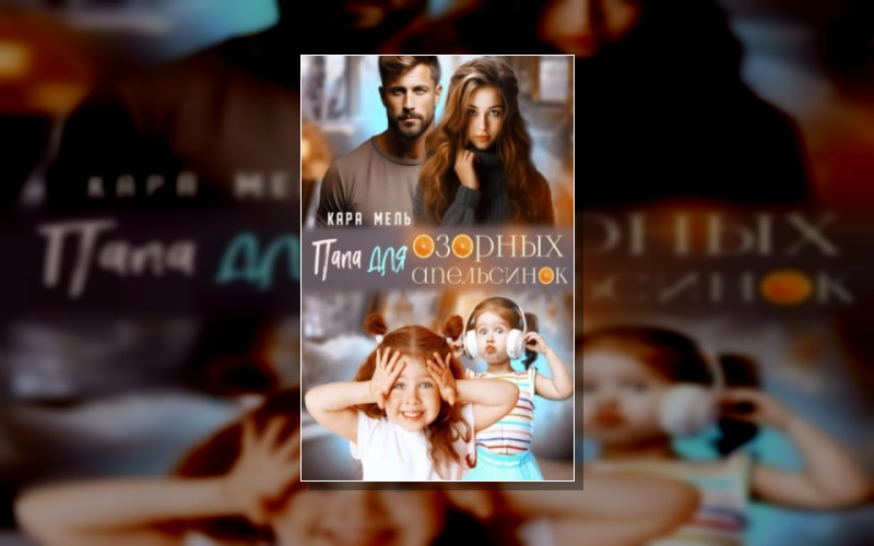 Любовь Сквозь Время