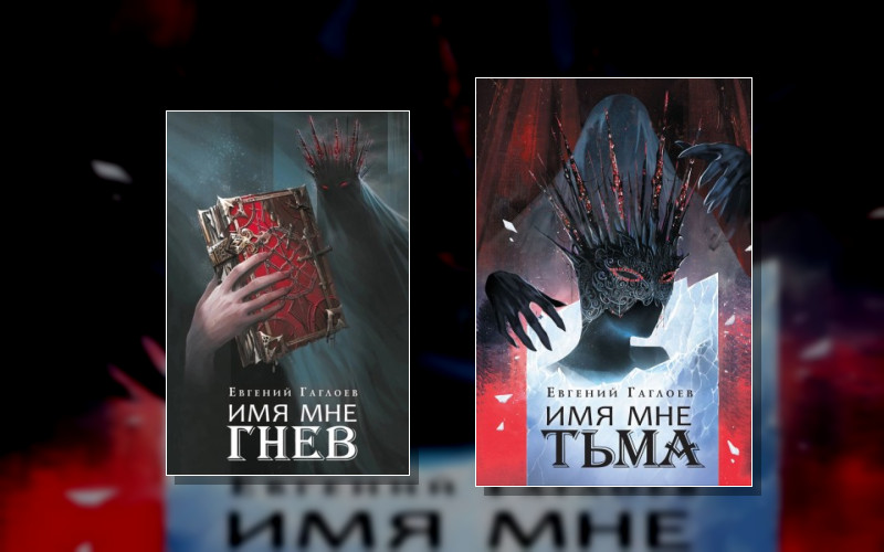 Мир Санкт-Эринбурга-7. Марголеана