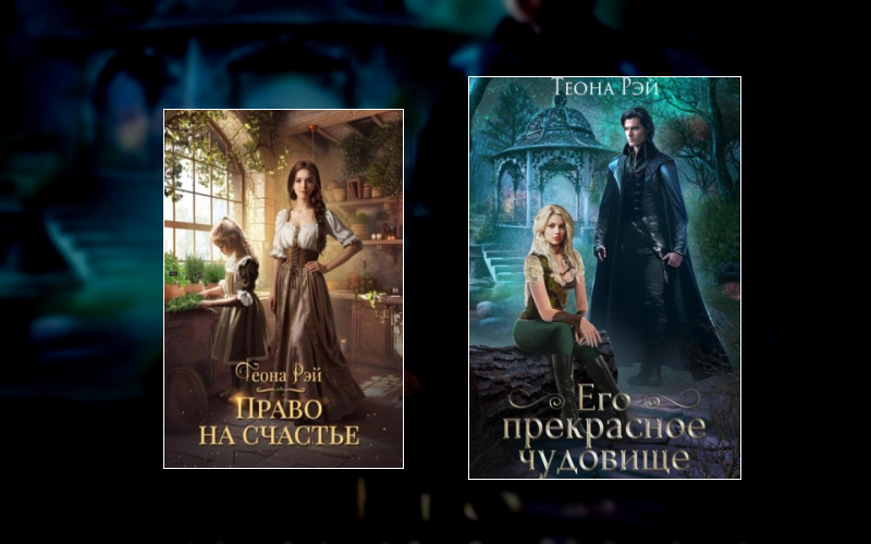 Четыре Королевства (Однотомники)