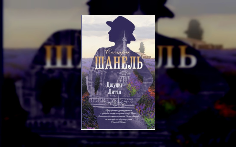 Голоса Времени