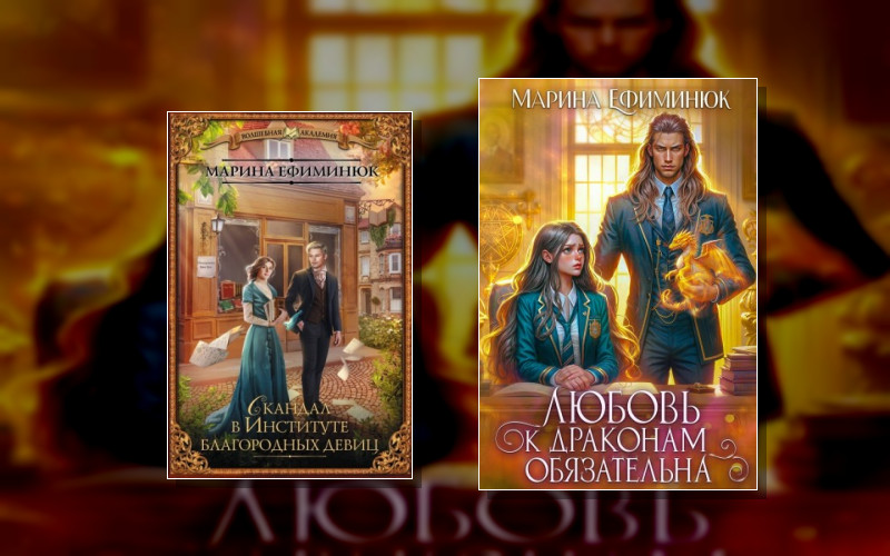 Мир Ручных Драконов