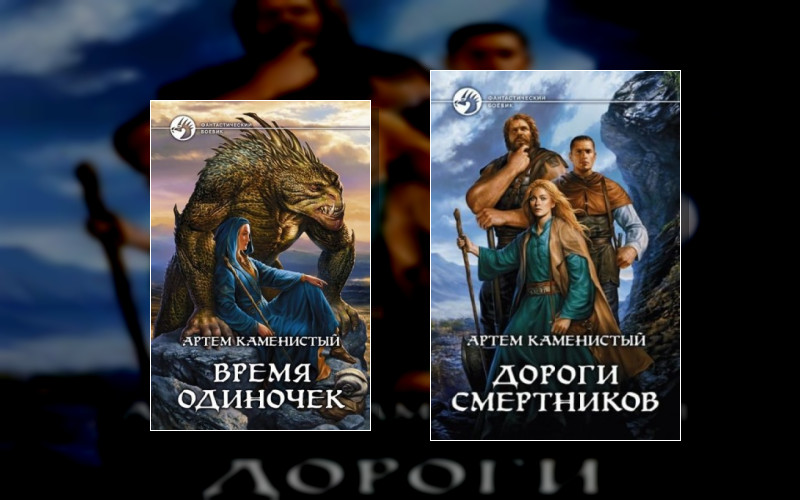 Безымянная Империя