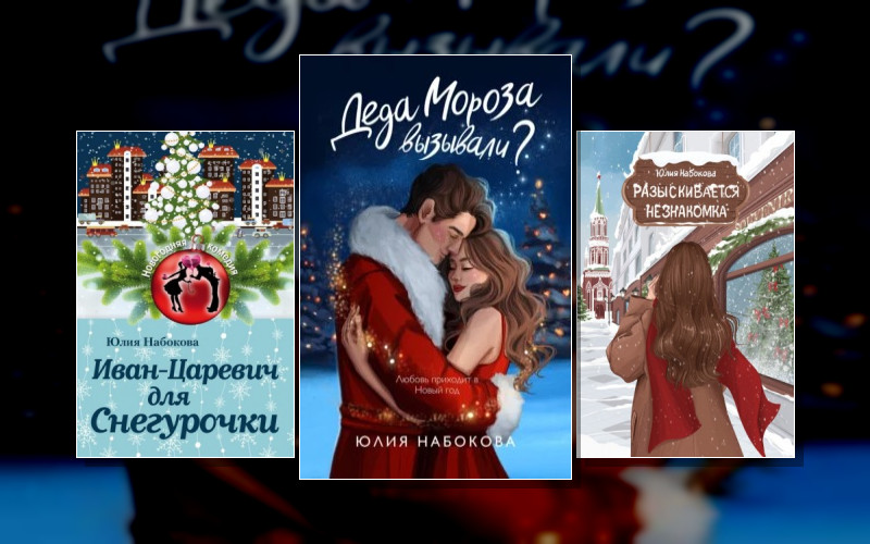 Новогодняя Комедия