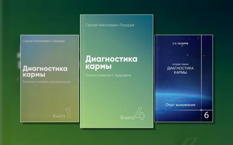 Диагностика Кармы