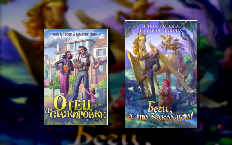 Все Добрые Люди И Нелюди Эринетты