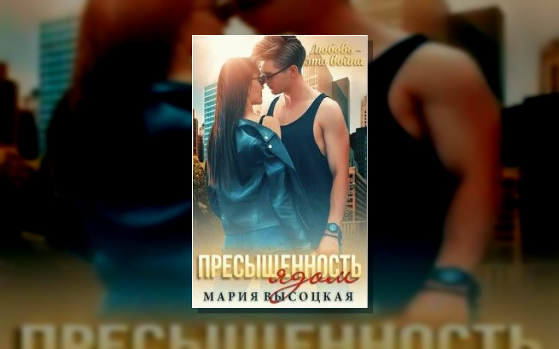 Законы Безумия