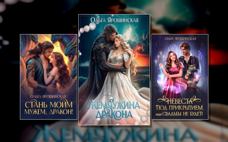 Маги Руны И Драконы