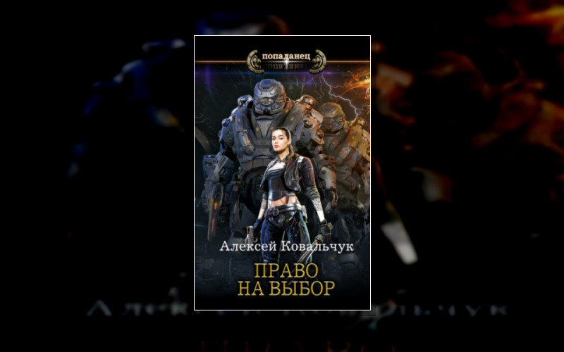 Мир Валькирий