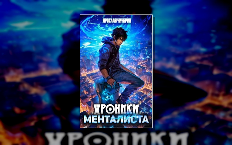 Империя Одаренных
