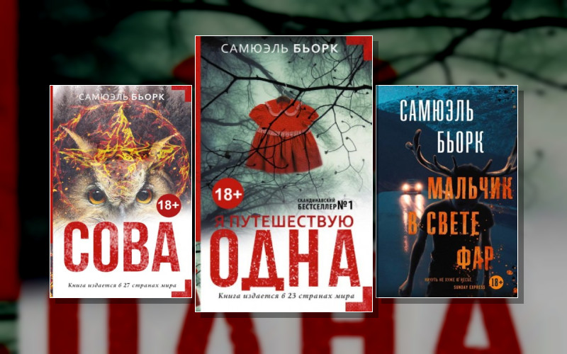 Холгер Мунк И Миа Крюгер