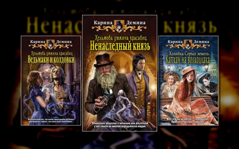 Хельмовы Игры