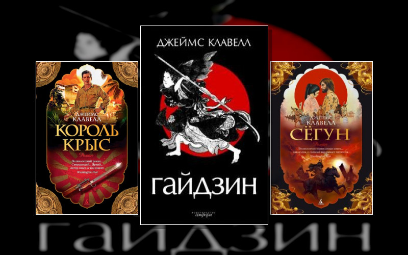 Азиатская Сага