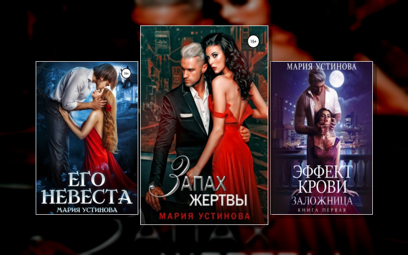 Эффект Крови