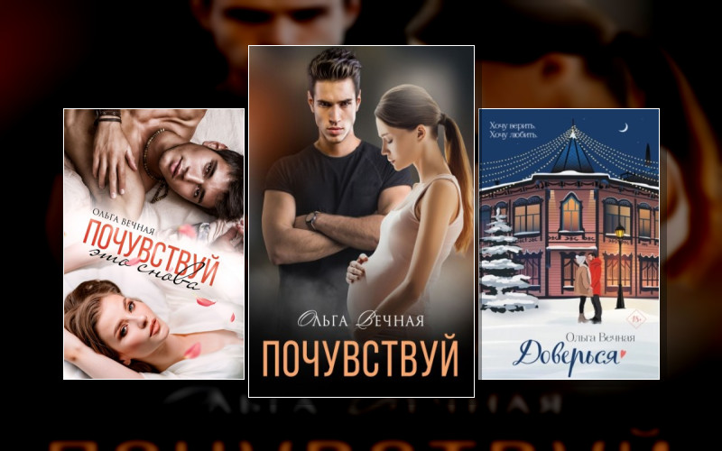 Про Чувства