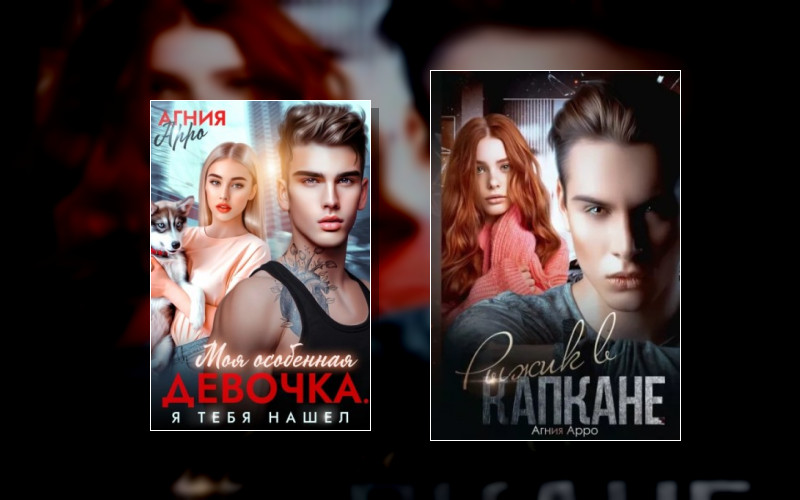 (Не) Ангелы. Элитный Лицей